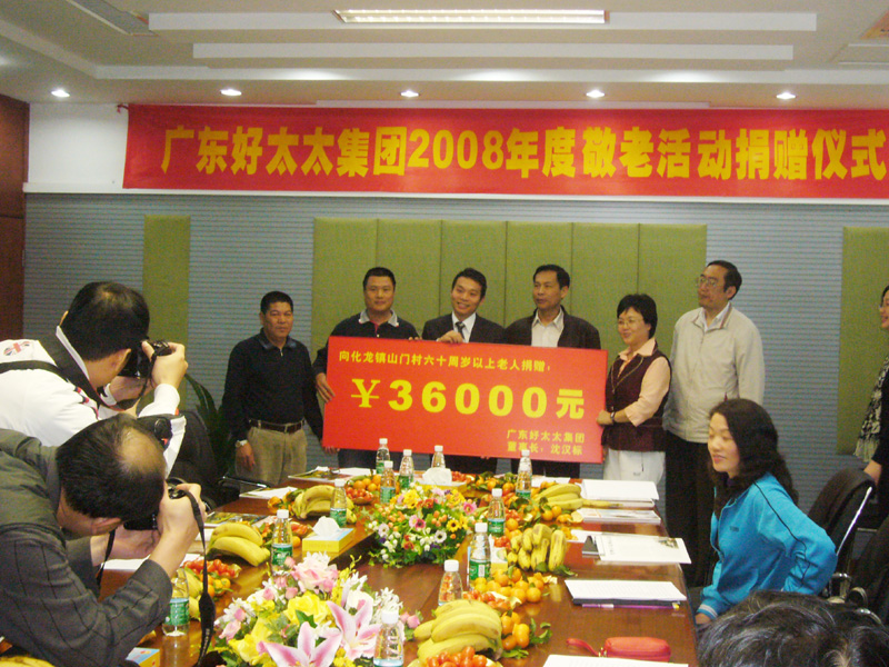 中國致公黨來我公司參觀座談，出席捐款活動齊獻愛心