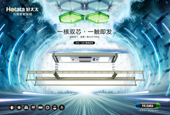 真人實測！好太太全新GW158智能晾衣機(jī)突破行業(yè)最大承重