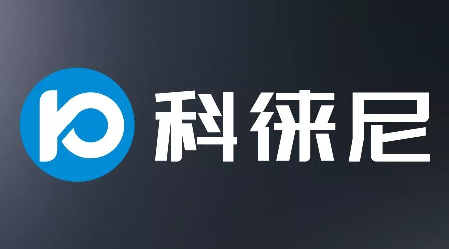 今日頭條！好太太集團(tuán)打造全新品牌——科徠尼