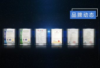專利多如繁星，好太太集團創新“智”造
