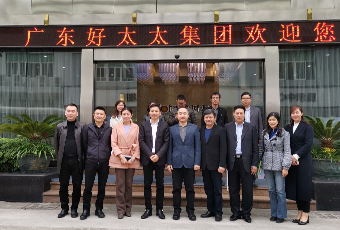 熱烈歡迎國務(wù)院發(fā)展研究中心蒞臨好太太集團調(diào)研指導