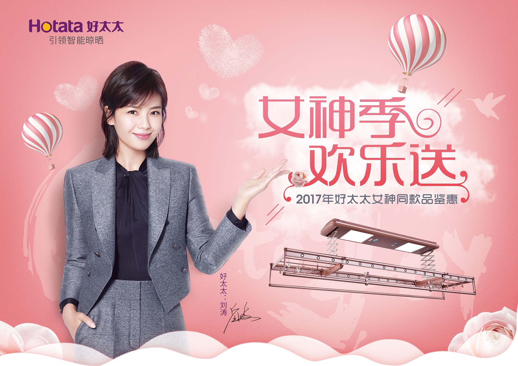 “女神季 歡樂送”開啟啦?。。?></span>
                            </div>
                                                        <div   id=