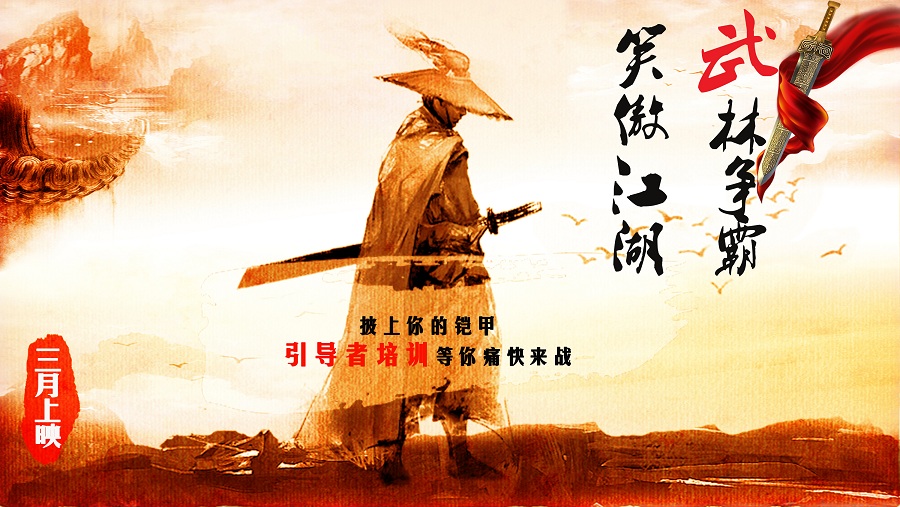  “武林爭(zhēng)霸，笑傲江湖”—2017引導(dǎo)者計(jì)劃內(nèi)訓(xùn)師訓(xùn)練營開營活動(dòng)