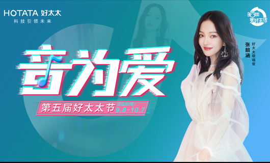 悅動全城  惠響生活 | 920好太太節線下活動大促