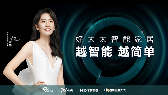 216.83億元！好太太再度榮登“中國品牌價值500強”榜單！