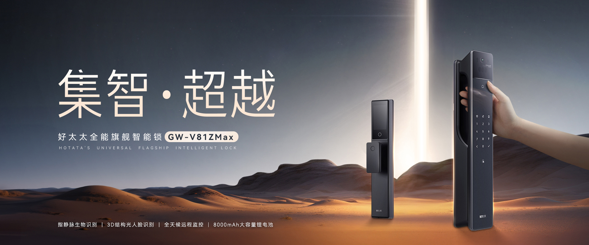 好太太智能鎖、智能門鎖、指紋鎖、智能貓眼、智慧生活智能家居、中國智能鎖十大品牌、指紋鎖十大名牌